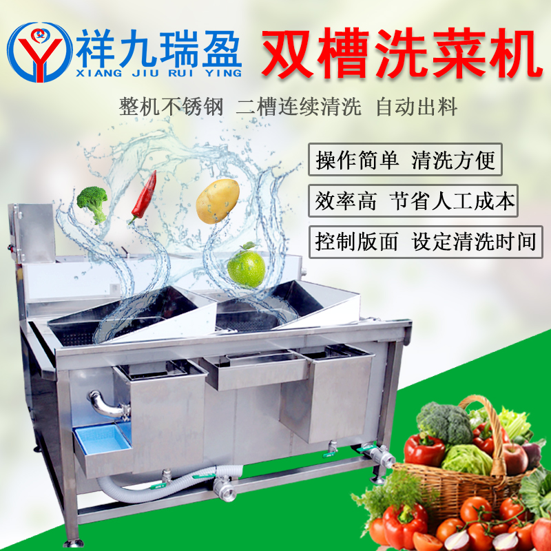 商用洗菜機(jī)-翻轉(zhuǎn)洗菜機(jī)