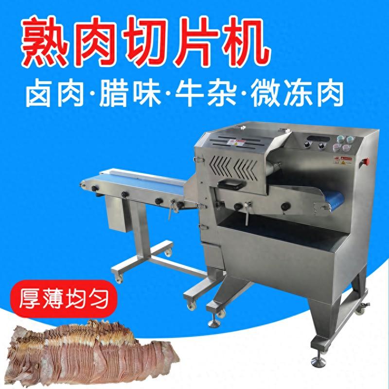 牛雜加工廠常用的熟肉切塊機(jī)，成為了兩廣地區(qū)的網(wǎng)紅款