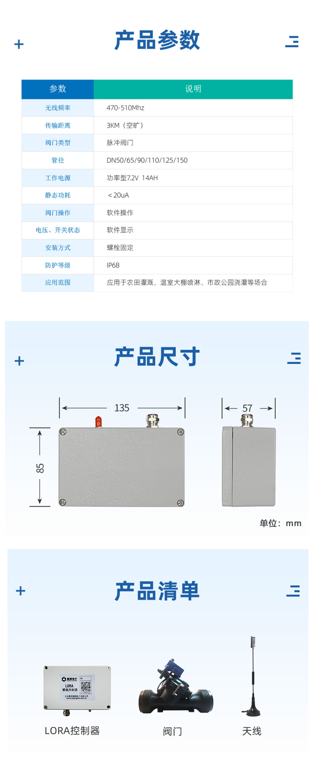 7.2V| DN90脈沖閥產(chǎn)品參數(shù)