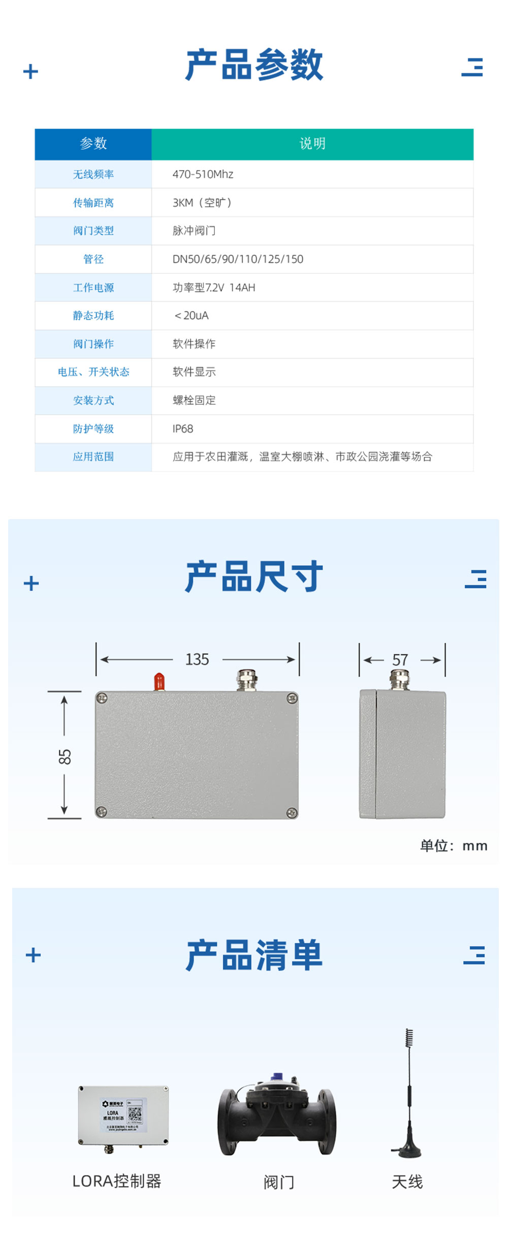 7.2V| DN110脈沖閥產(chǎn)品參數(shù)