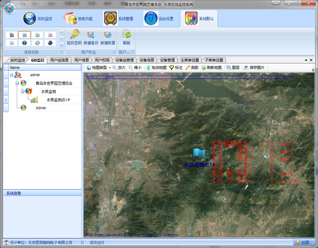 水質(zhì)監(jiān)測系統(tǒng)GIS