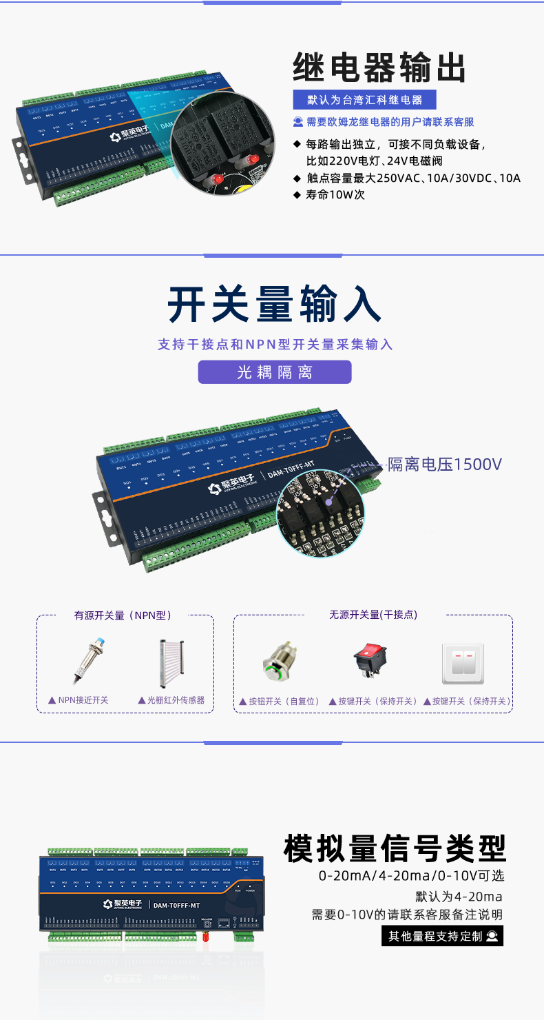 云平臺(tái) DAM0FFF-MT 工業(yè)級(jí)數(shù)采控制器開(kāi)關(guān)量輸入