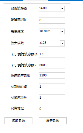 GCZ03稱重變送模塊應(yīng)用軟件