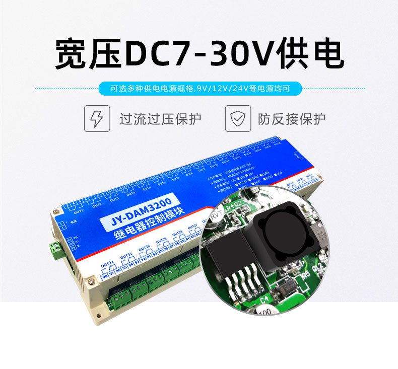 LoRa3200 LoRa無線控制模塊寬壓供電