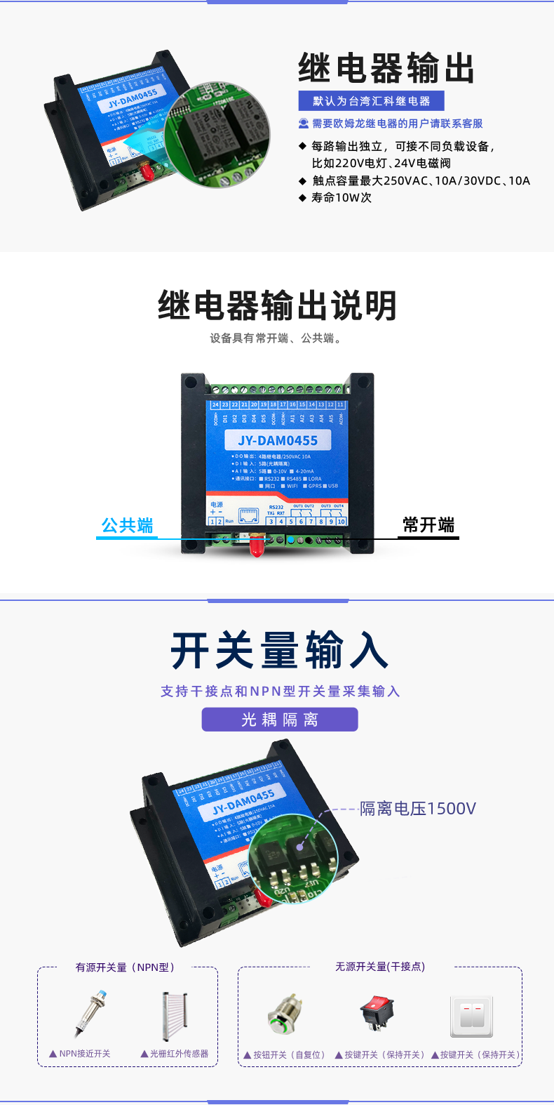 LoRa0455  LoRa無(wú)線(xiàn)控制模塊輸出說(shuō)明