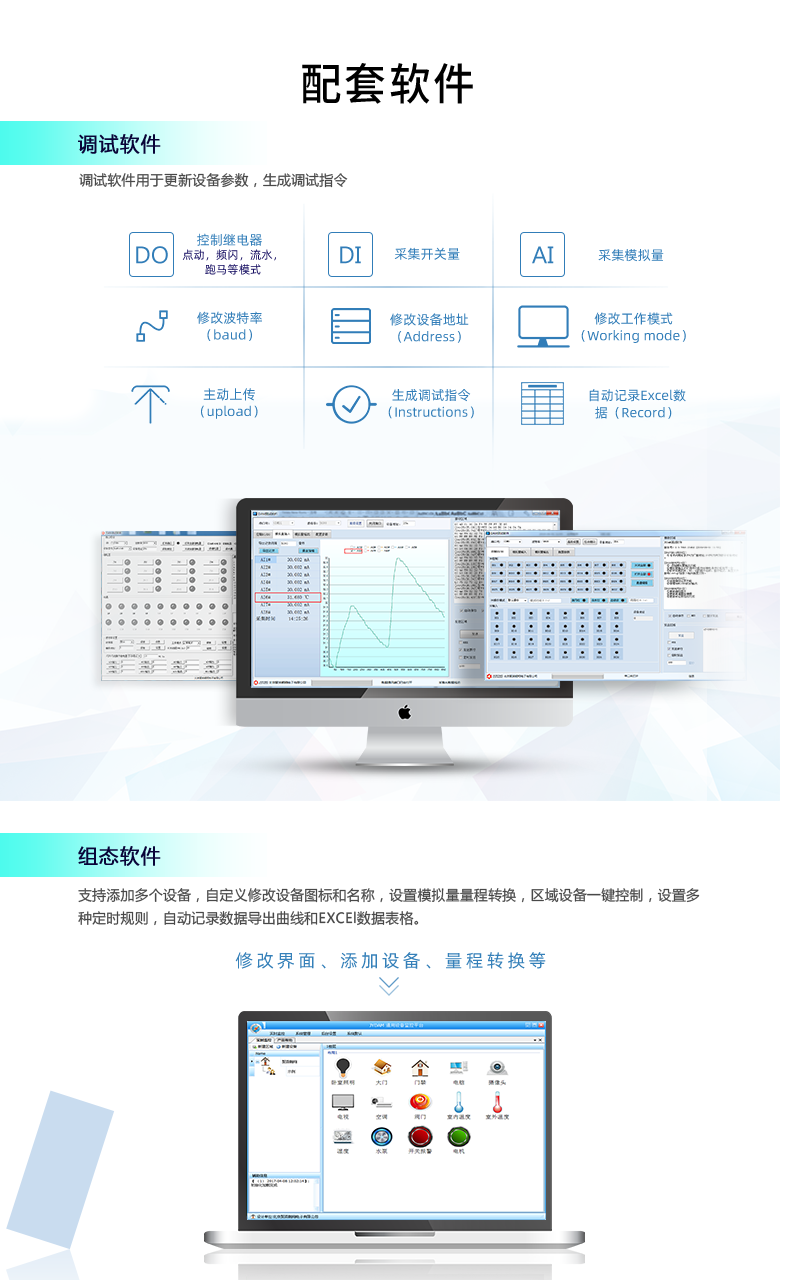 DAM1616A-MT 工業(yè)級(jí)網(wǎng)絡(luò)數(shù)采控制器配套軟件