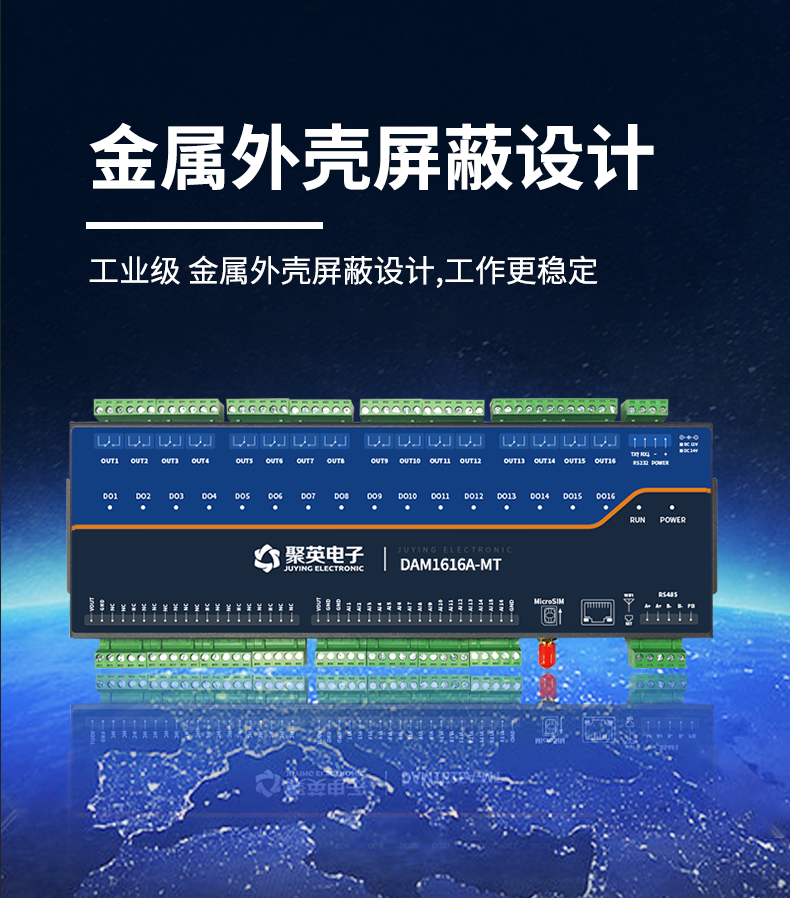 LoRa1616A-MT LoRa無線測控模塊設(shè)計特點