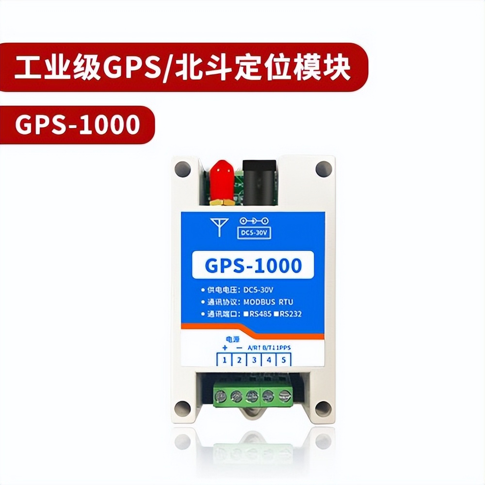 聚英電子 GPS-1000 定位模塊