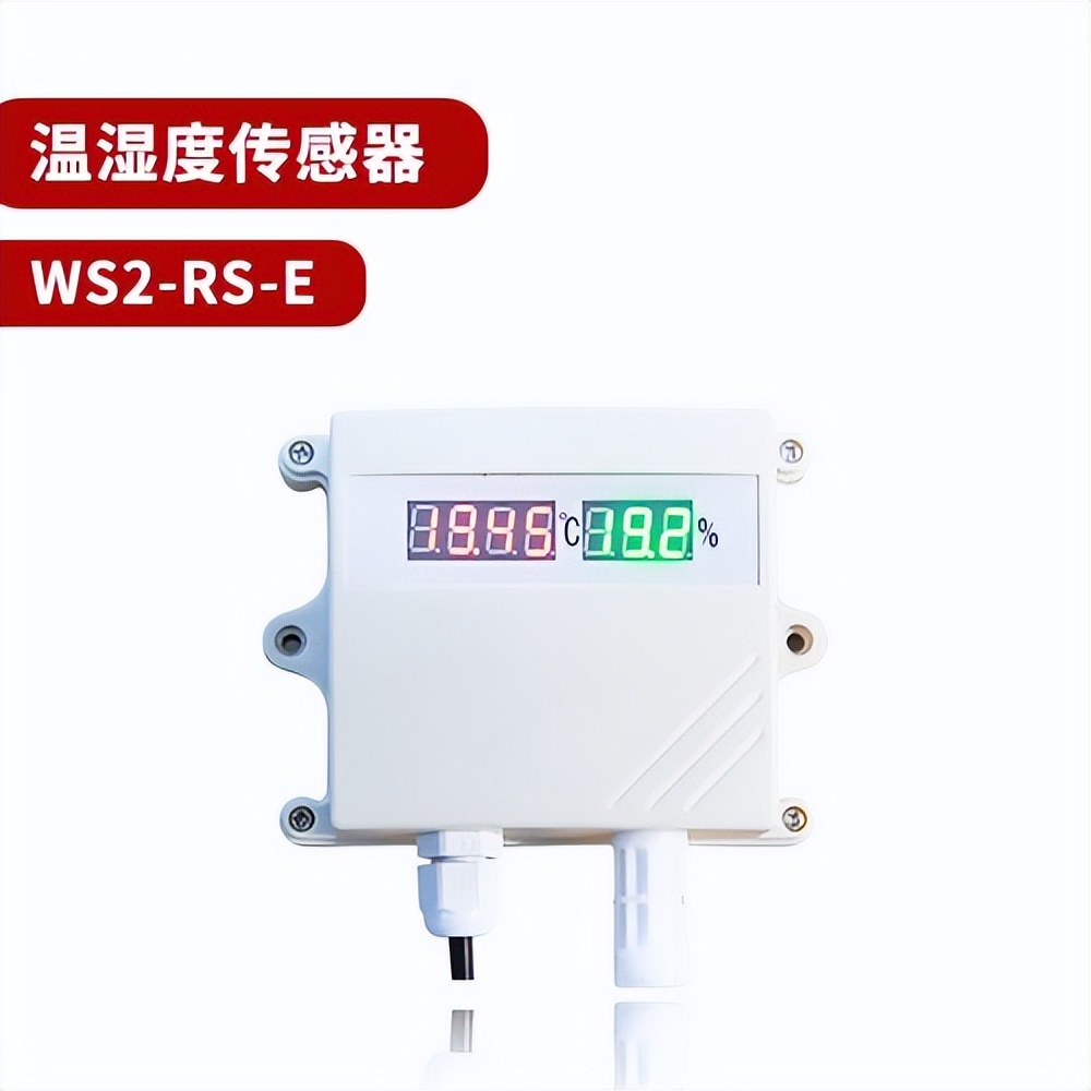 聚英溫濕度傳感器 WS2-RS-E