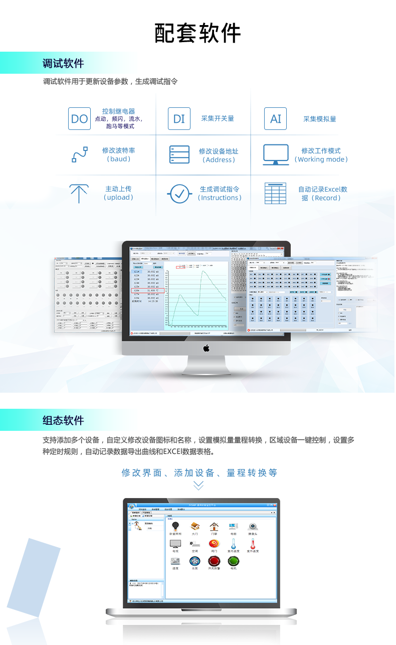 DAM-0404A 工業(yè)級(jí)網(wǎng)絡(luò)數(shù)采控制器配套軟件