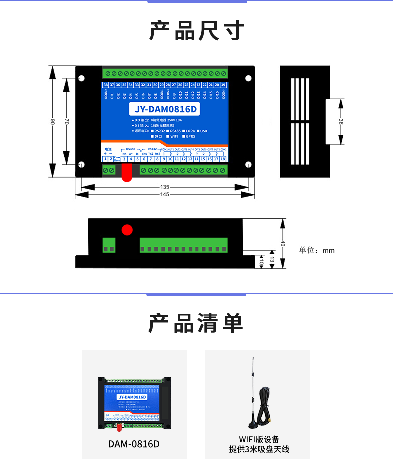 DAM-0816D 工業(yè)級網(wǎng)絡(luò)控制模塊產(chǎn)品尺寸