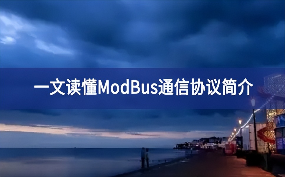 Modbus的功能碼