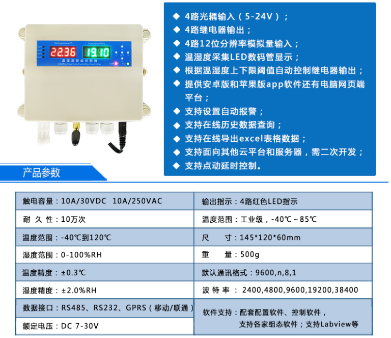 溫濕度傳感器