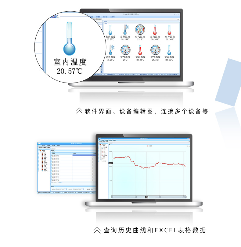 云平臺 DAM-PT06 溫度采集模塊應(yīng)用軟件