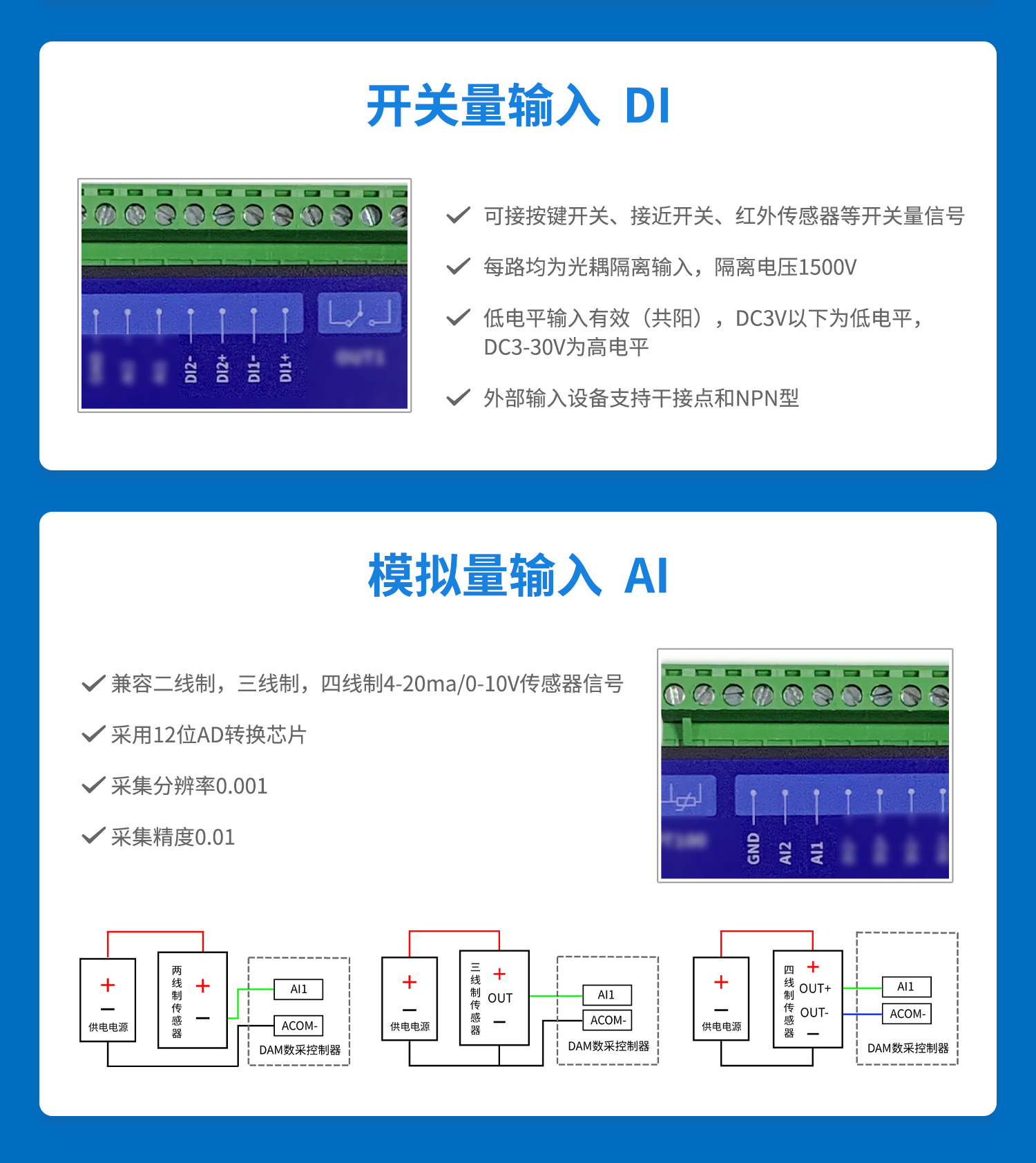 0455MT詳情--接口介紹_04.jpg