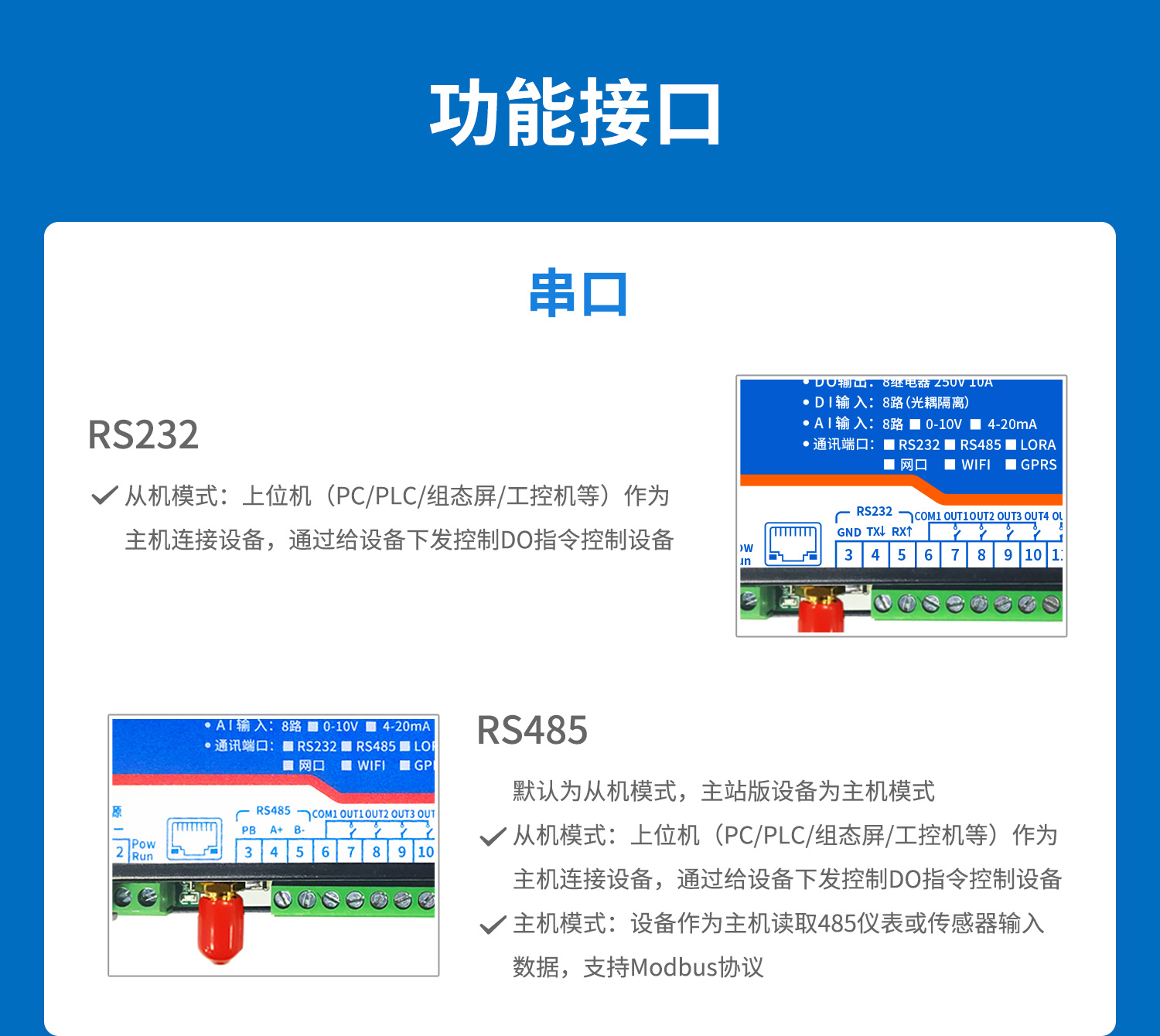 云平臺 DAM-0888 遠程數(shù)采控制器