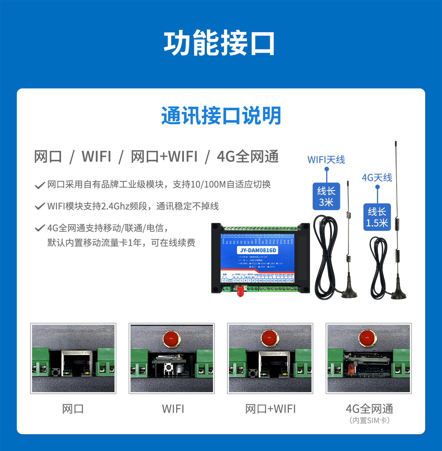 云平臺 DAM0816D 網(wǎng)絡(luò)版 遠程智能控制器