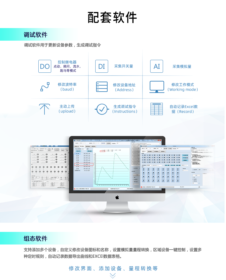 DAM-1616 工業(yè)級網(wǎng)絡(luò)控制模塊配套軟件