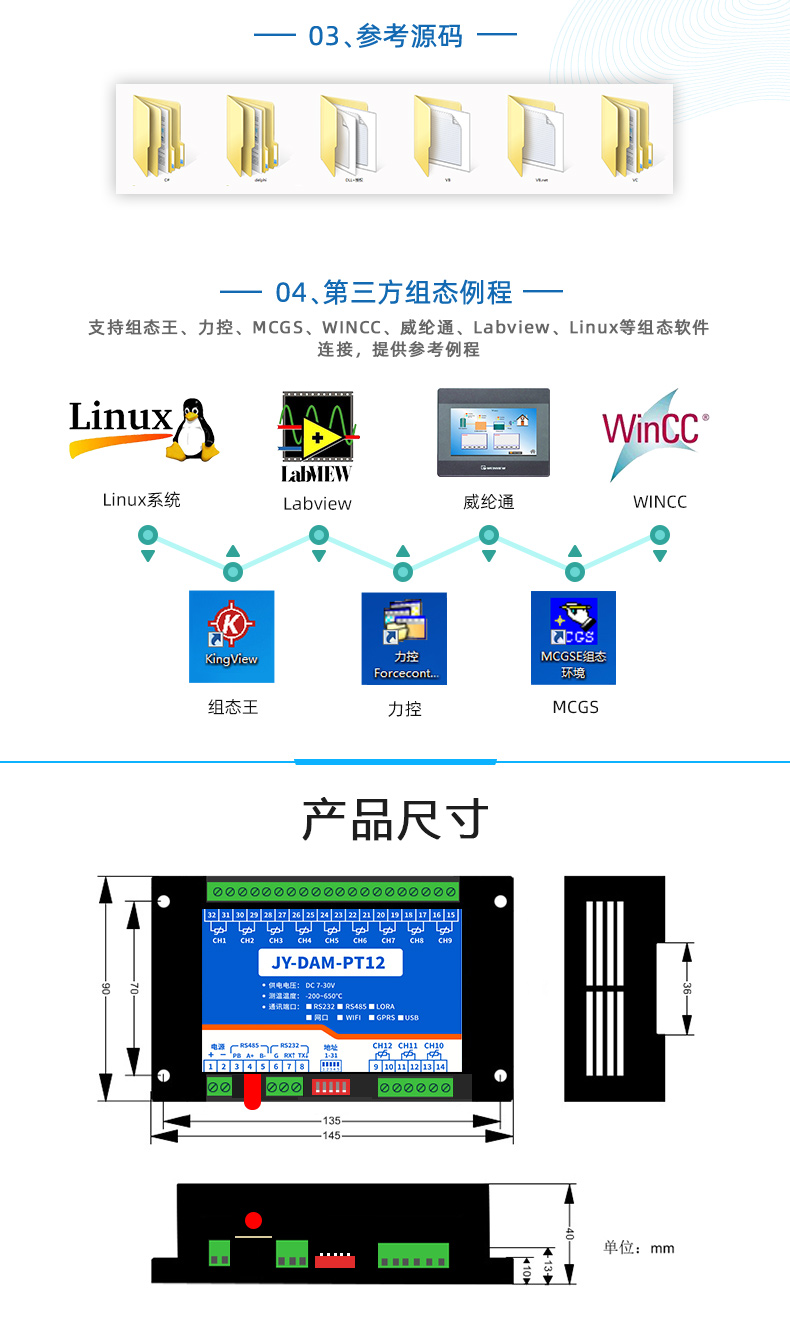 云平臺 GPRS-PT12 溫度采集模塊二次開發(fā)說明