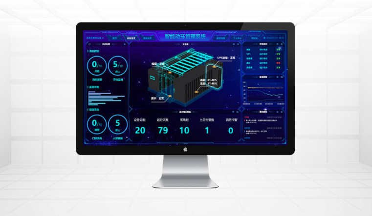 機(jī)房動(dòng)力環(huán)境監(jiān)控系統(tǒng)