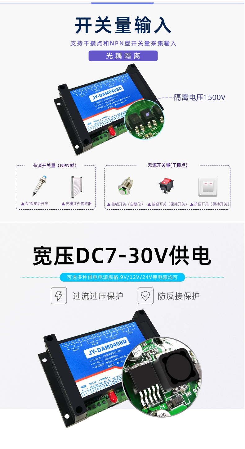 云平臺 GPRS-0408 遠程智能控制器 供電模式