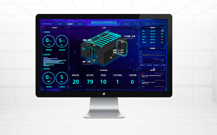 機(jī)房動力環(huán)境監(jiān)控系統(tǒng)