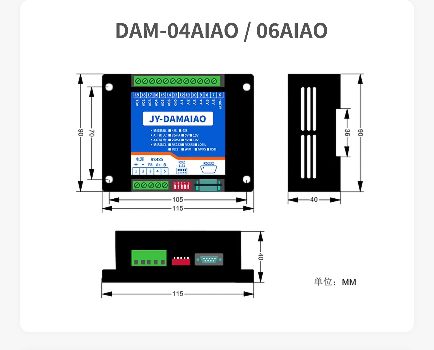 模擬量對(duì)傳系列產(chǎn)品尺寸04AIAO/06AIAO