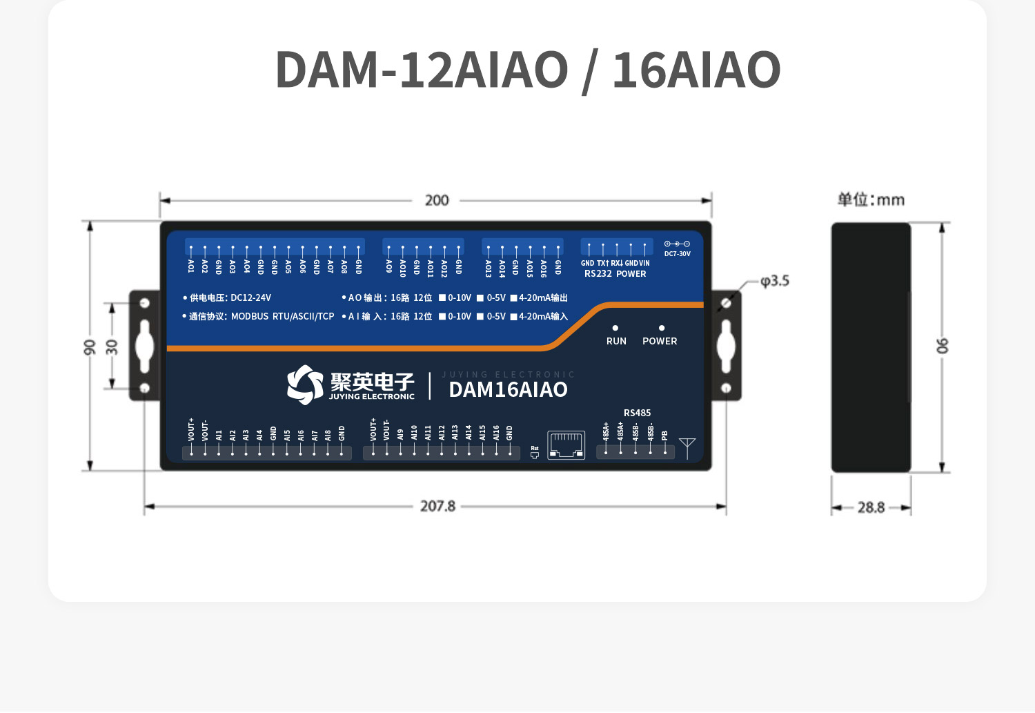 模擬量對(duì)傳系列產(chǎn)品尺寸16AIAO/12AIAO