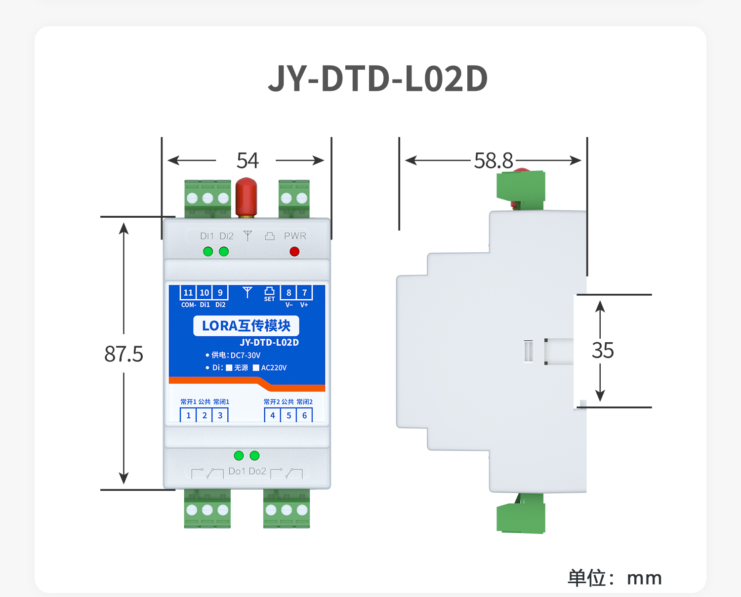 開關(guān)量對(duì)傳系列產(chǎn)品尺寸JY-DTD-L02D