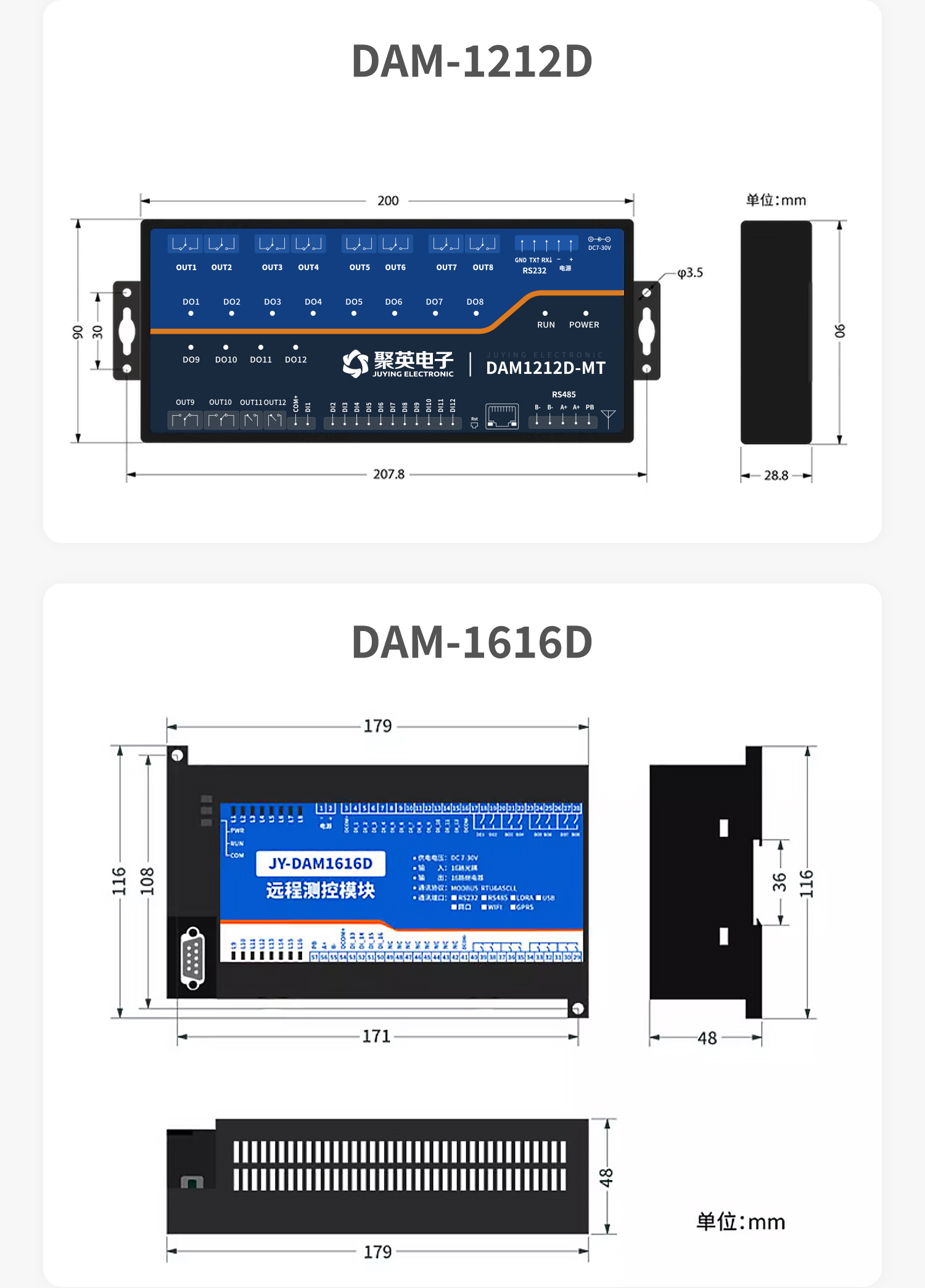 開關(guān)量對(duì)傳系列產(chǎn)品尺寸DAM1212D