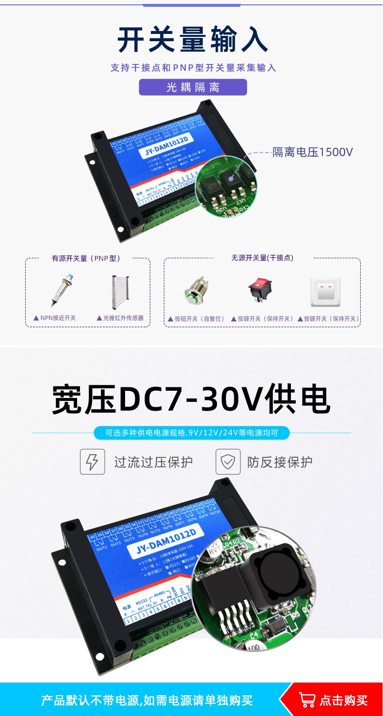 DAM-1012D 工業(yè)級數采控制器開關量輸入