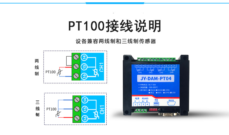 PT100接線(xiàn)說(shuō)明