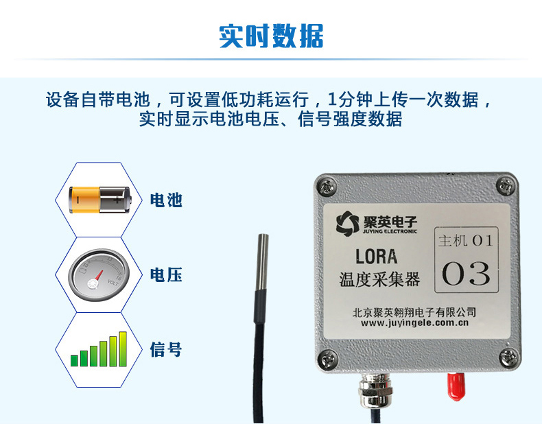 PT100 JY-LoRa溫度采集器 工業(yè)級(jí)實(shí)時(shí)數(shù)據(jù)