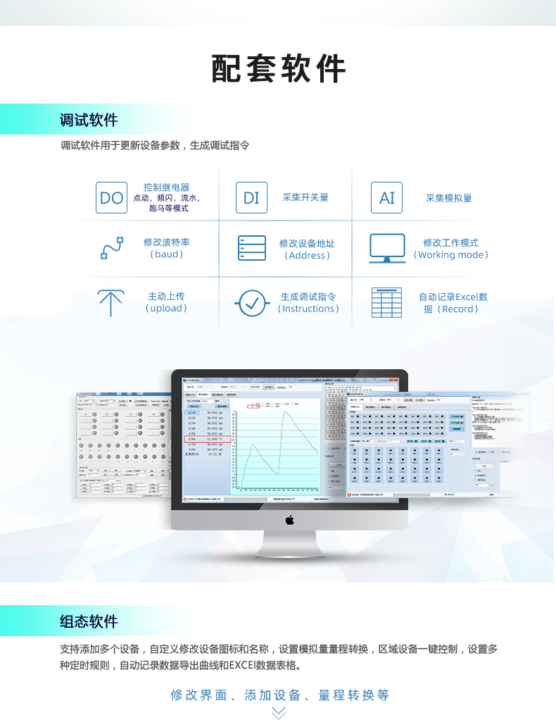 DAM12884 工業(yè)級數(shù)采控制器配套軟件