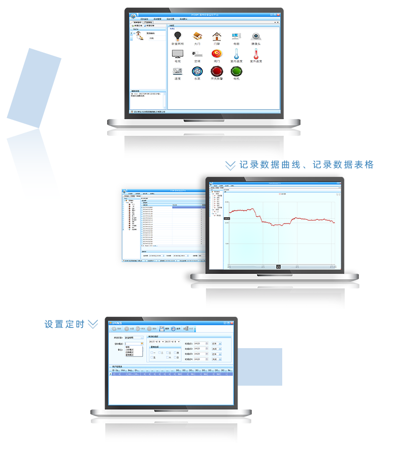 DAM12884 工業(yè)級數(shù)采控制器組態(tài)軟件