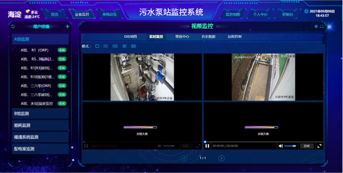 聚英城市排水泵站監(jiān)控系統(tǒng)實時監(jiān)控